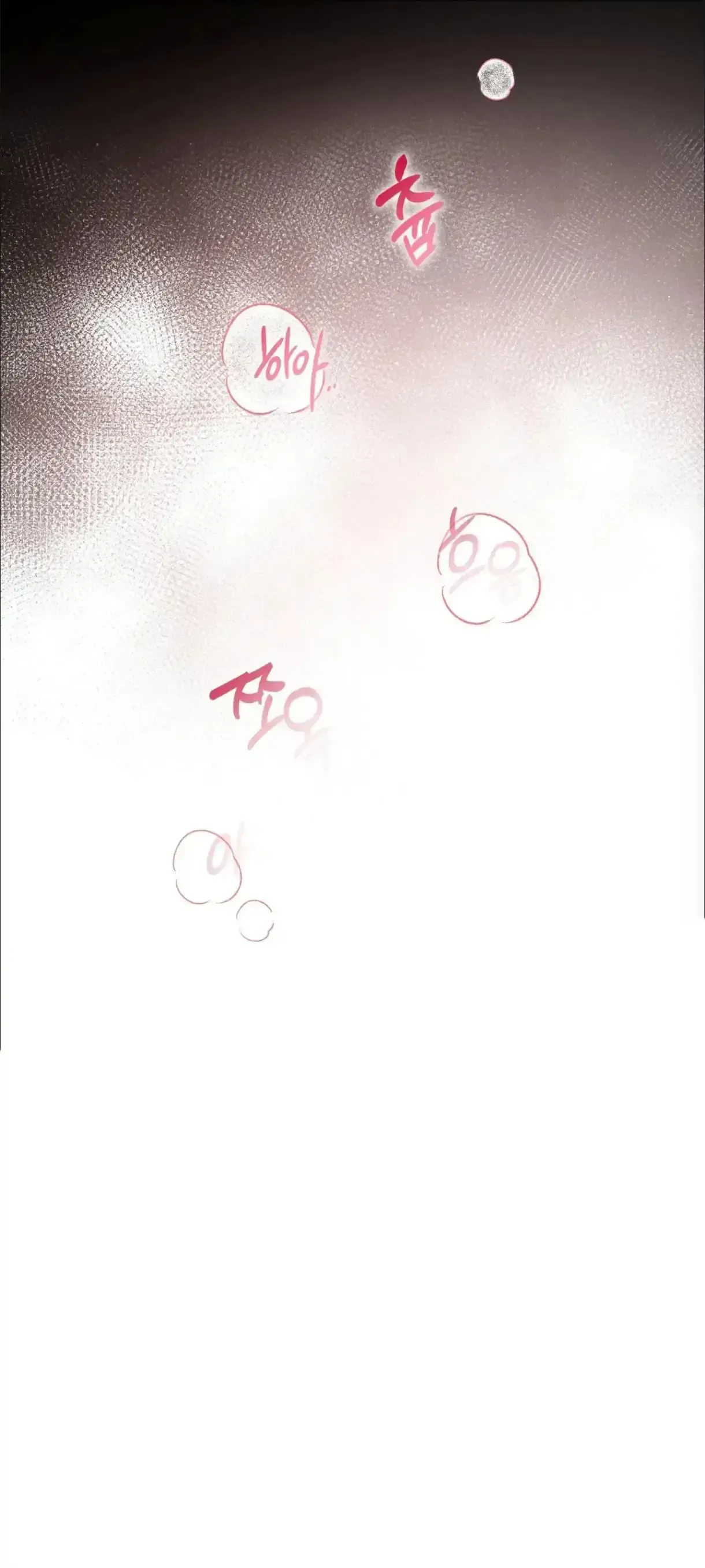 Garden of Affection Chapter 1 page 11 - 