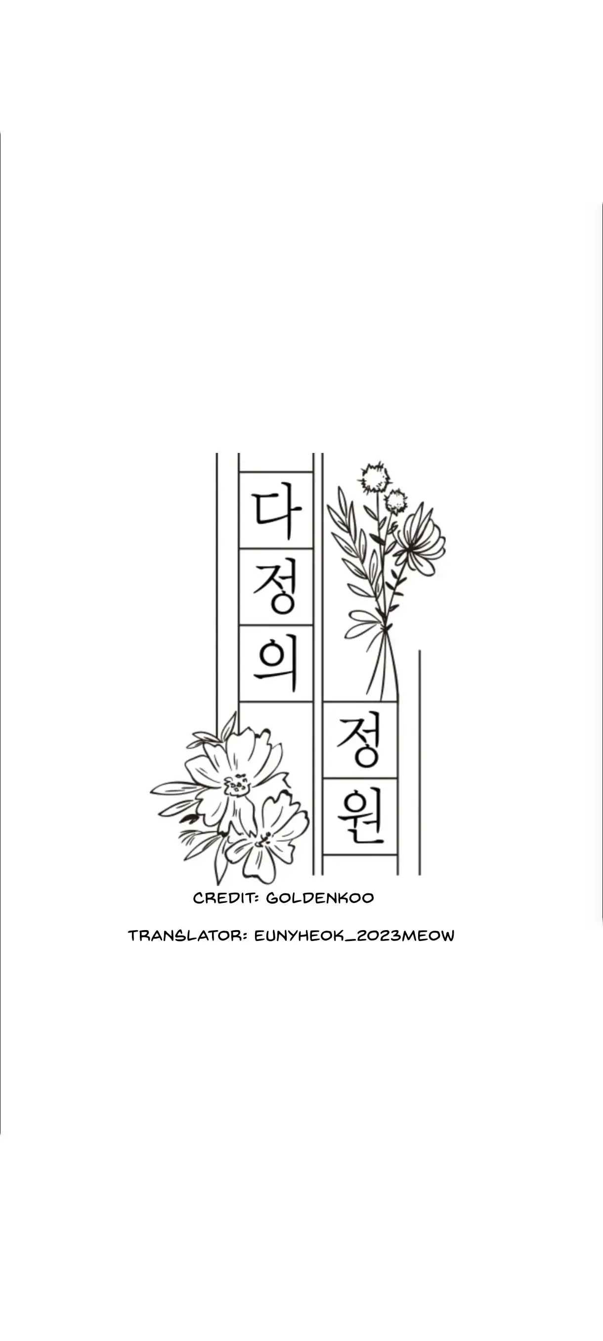 Garden of Affection Chapter 1 page 12 - 