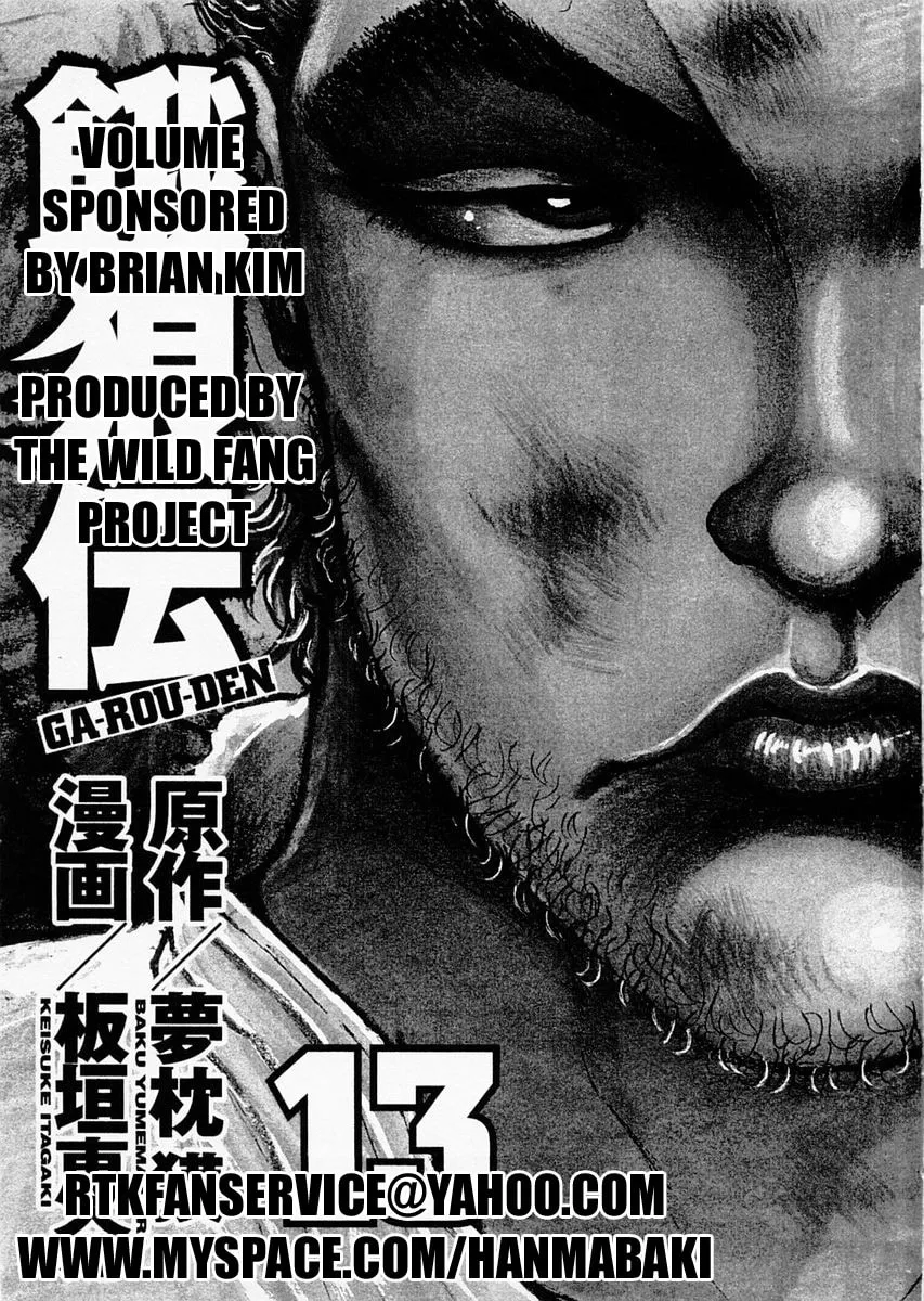 Garoden (ITAGAKI Keisuke) Chapter 101 page 4 - 