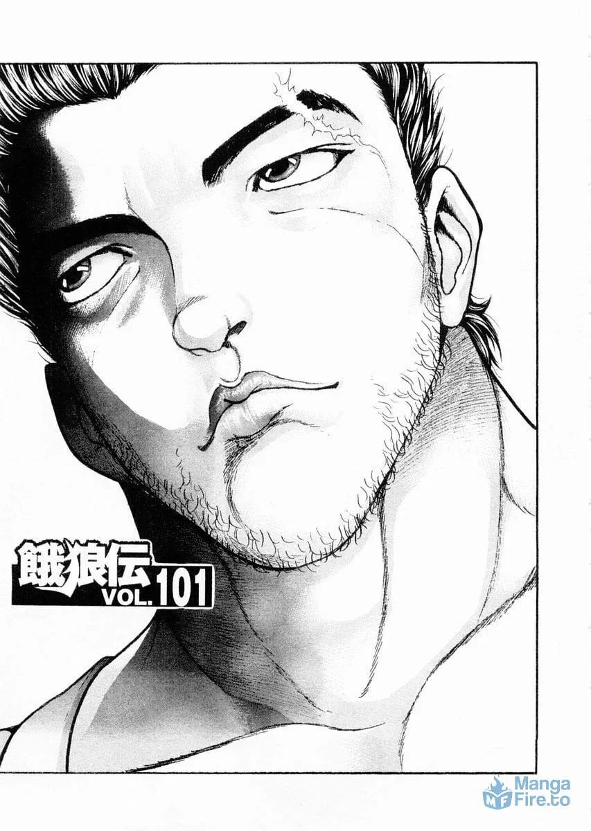 Garoden (ITAGAKI Keisuke) Chapter 101 page 6 - 