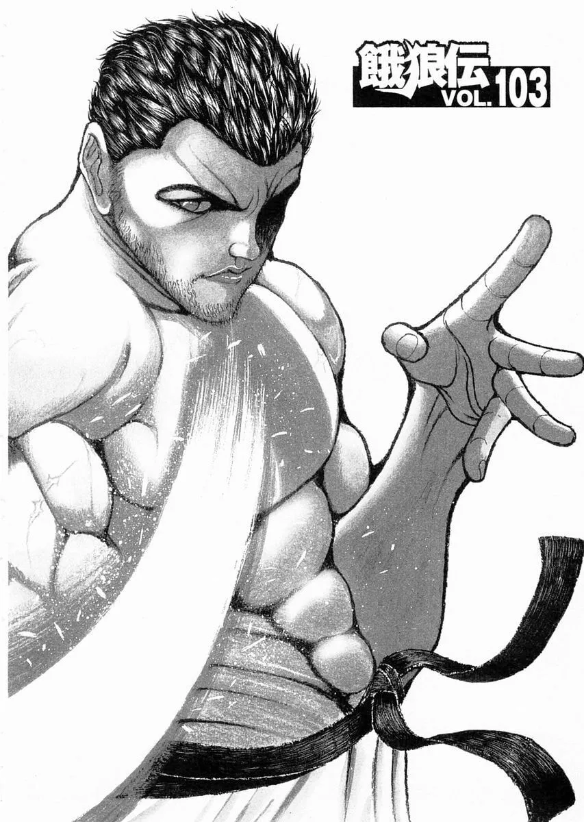 Garoden (ITAGAKI Keisuke) Chapter 103 page 1 - 