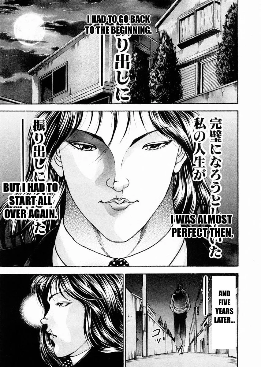 Garoden (ITAGAKI Keisuke) Chapter 105 page 17 - 