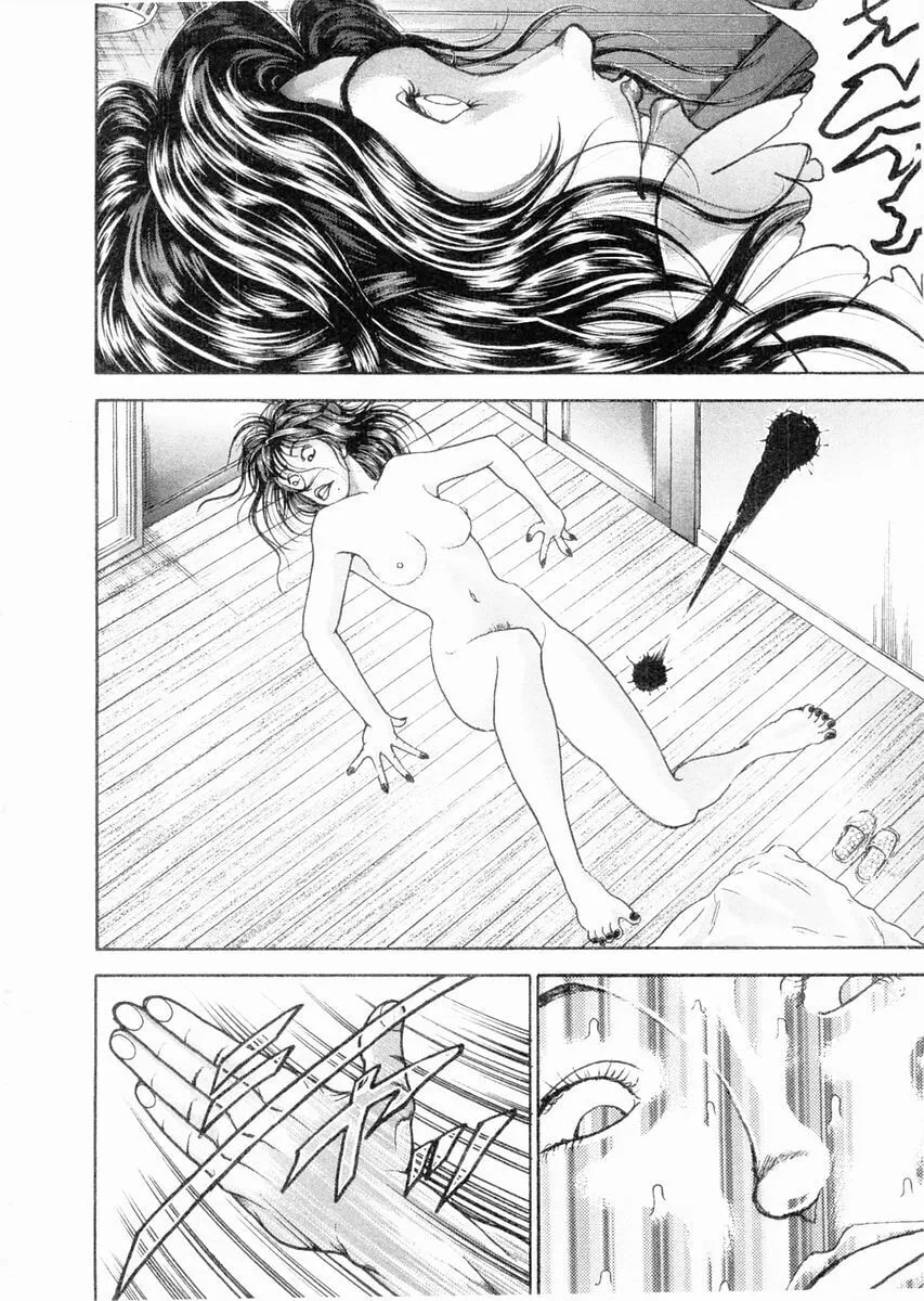 Garoden (ITAGAKI Keisuke) Chapter 105 page 8 - 