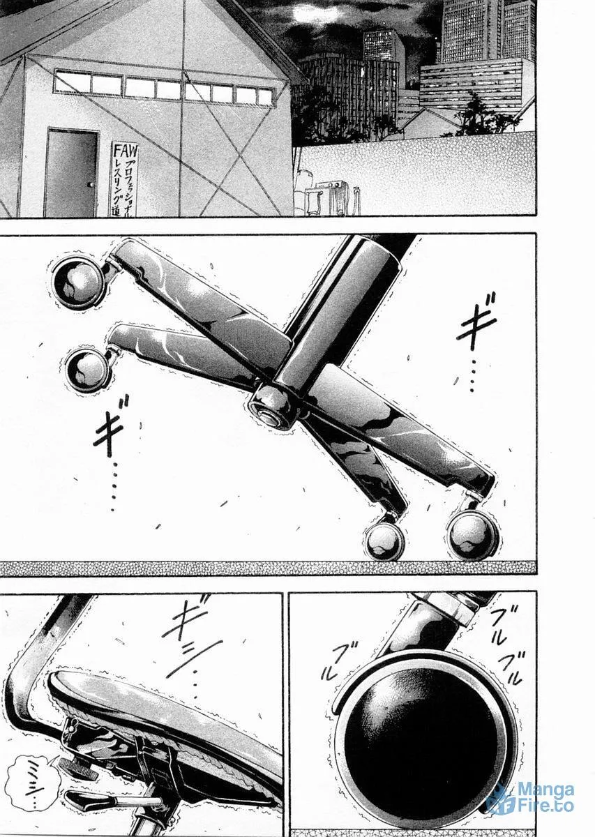 Garoden (ITAGAKI Keisuke) Chapter 106 page 12 - 