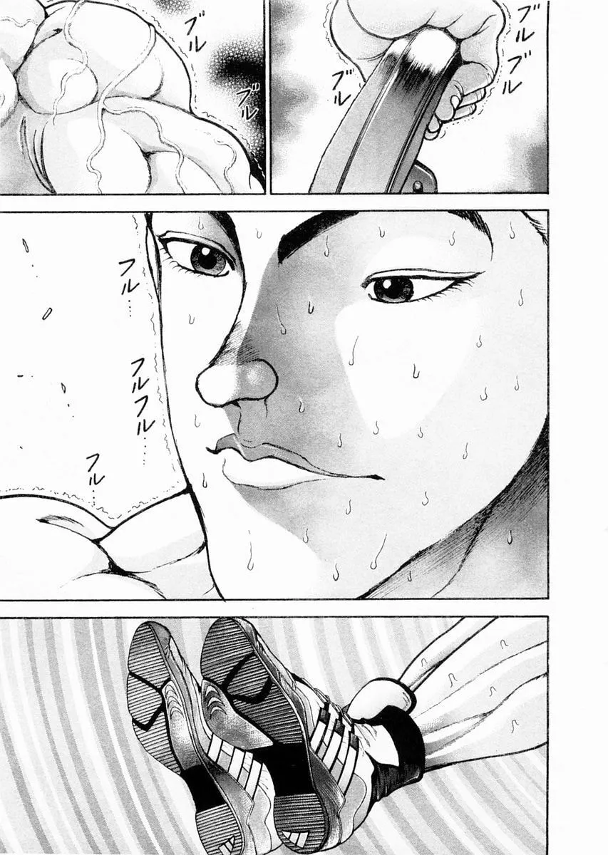 Garoden (ITAGAKI Keisuke) Chapter 106 page 14 - 