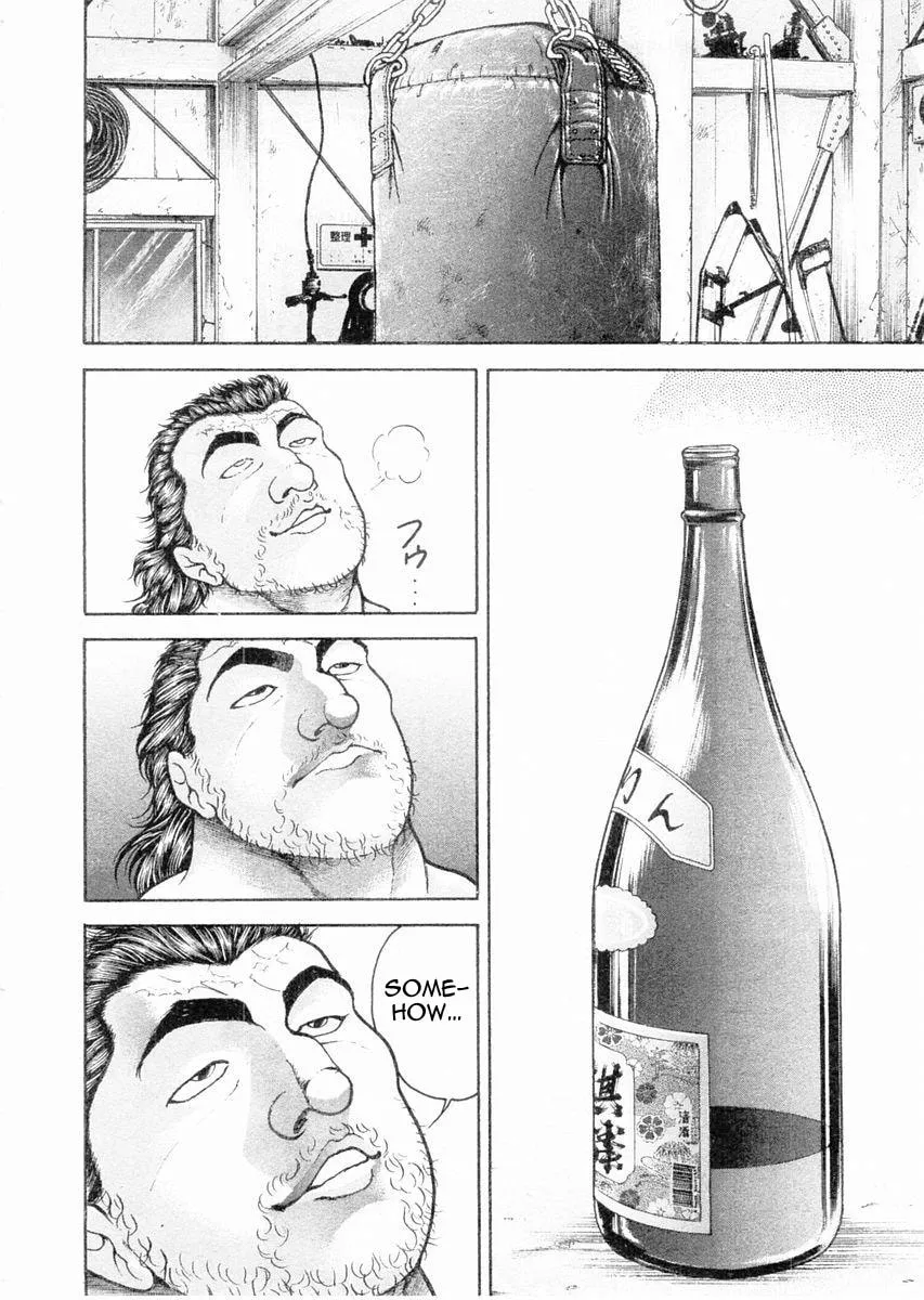 Garoden (ITAGAKI Keisuke) Chapter 107 page 14 - 
