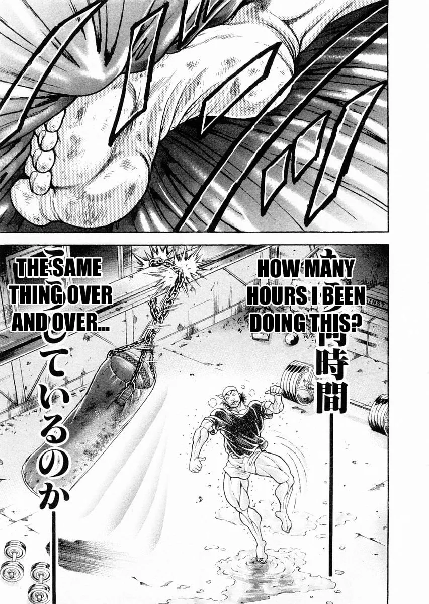 Garoden (ITAGAKI Keisuke) Chapter 107 page 5 - 