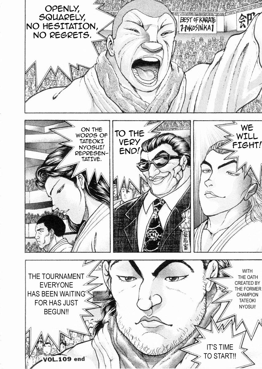 Garoden (ITAGAKI Keisuke) Chapter 109 page 17 - 
