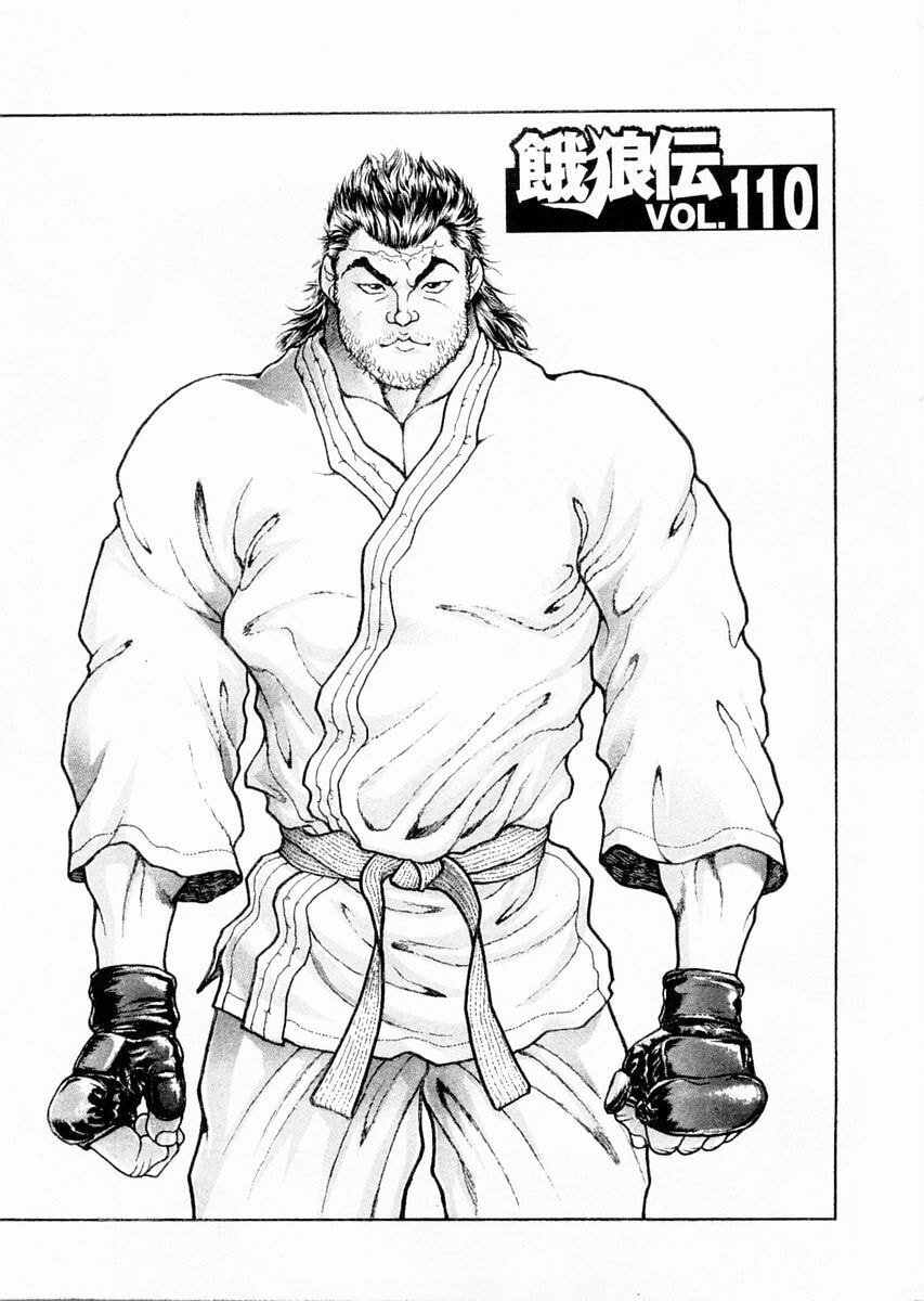 Garoden (ITAGAKI Keisuke) Chapter 110 page 1 - 