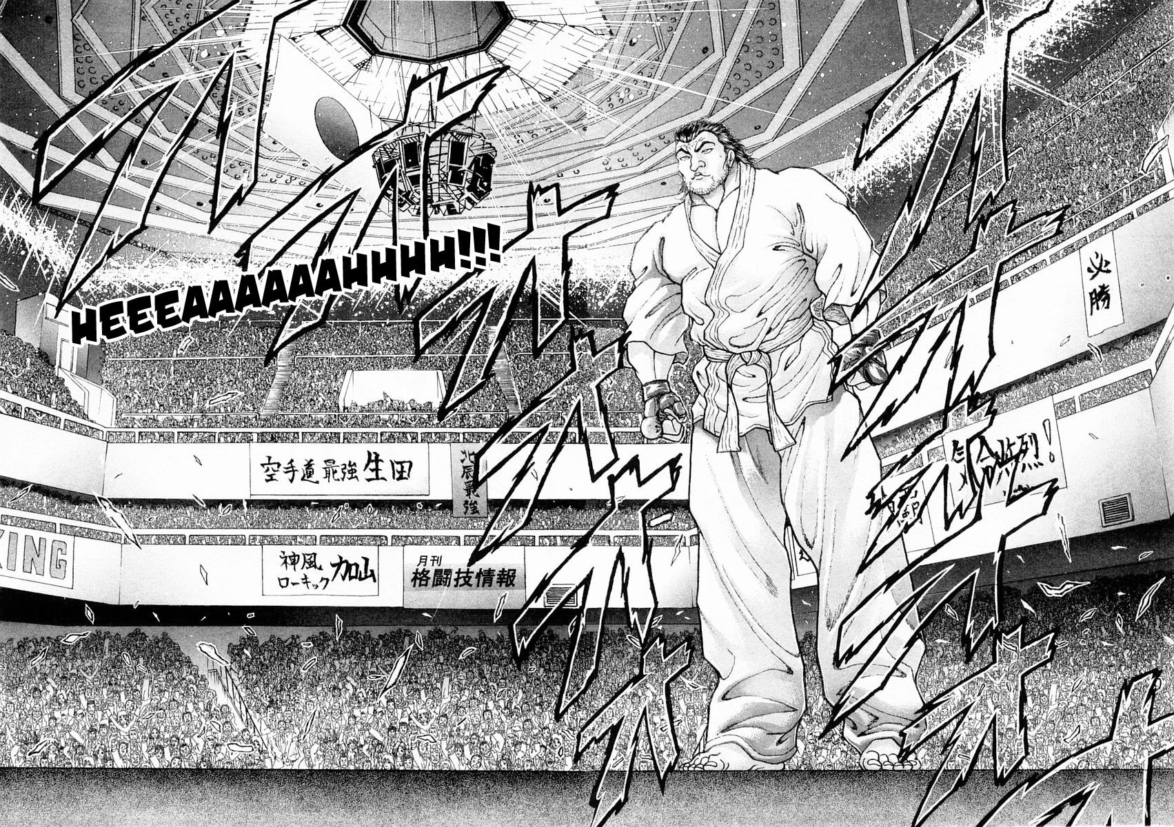 Garoden (ITAGAKI Keisuke) Chapter 110 page 13 - 
