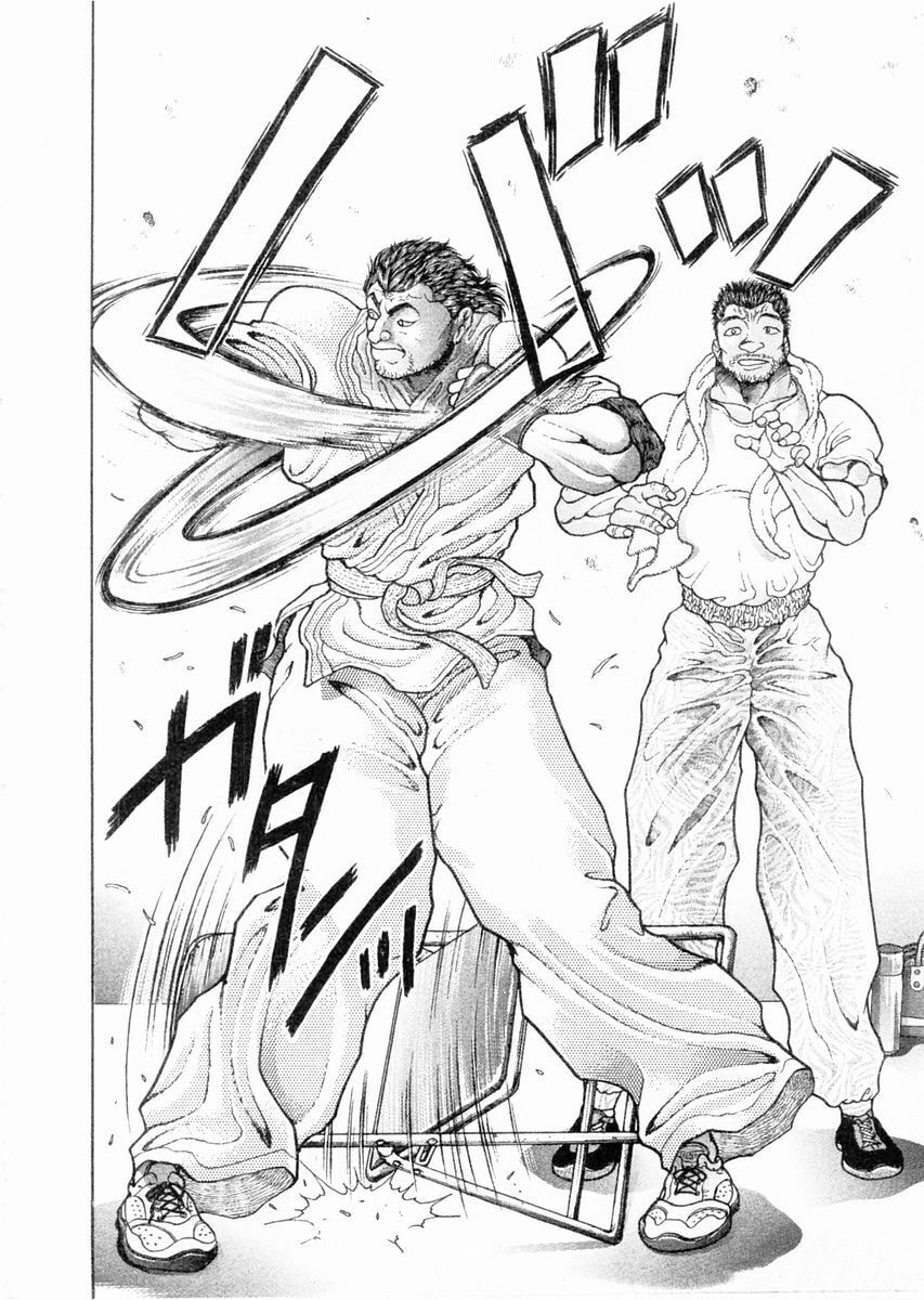 Garoden (ITAGAKI Keisuke) Chapter 110 page 7 - 