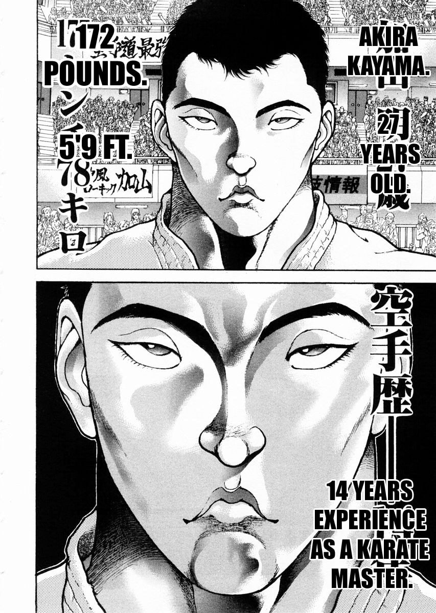Garoden (ITAGAKI Keisuke) Chapter 112 page 7 - 
