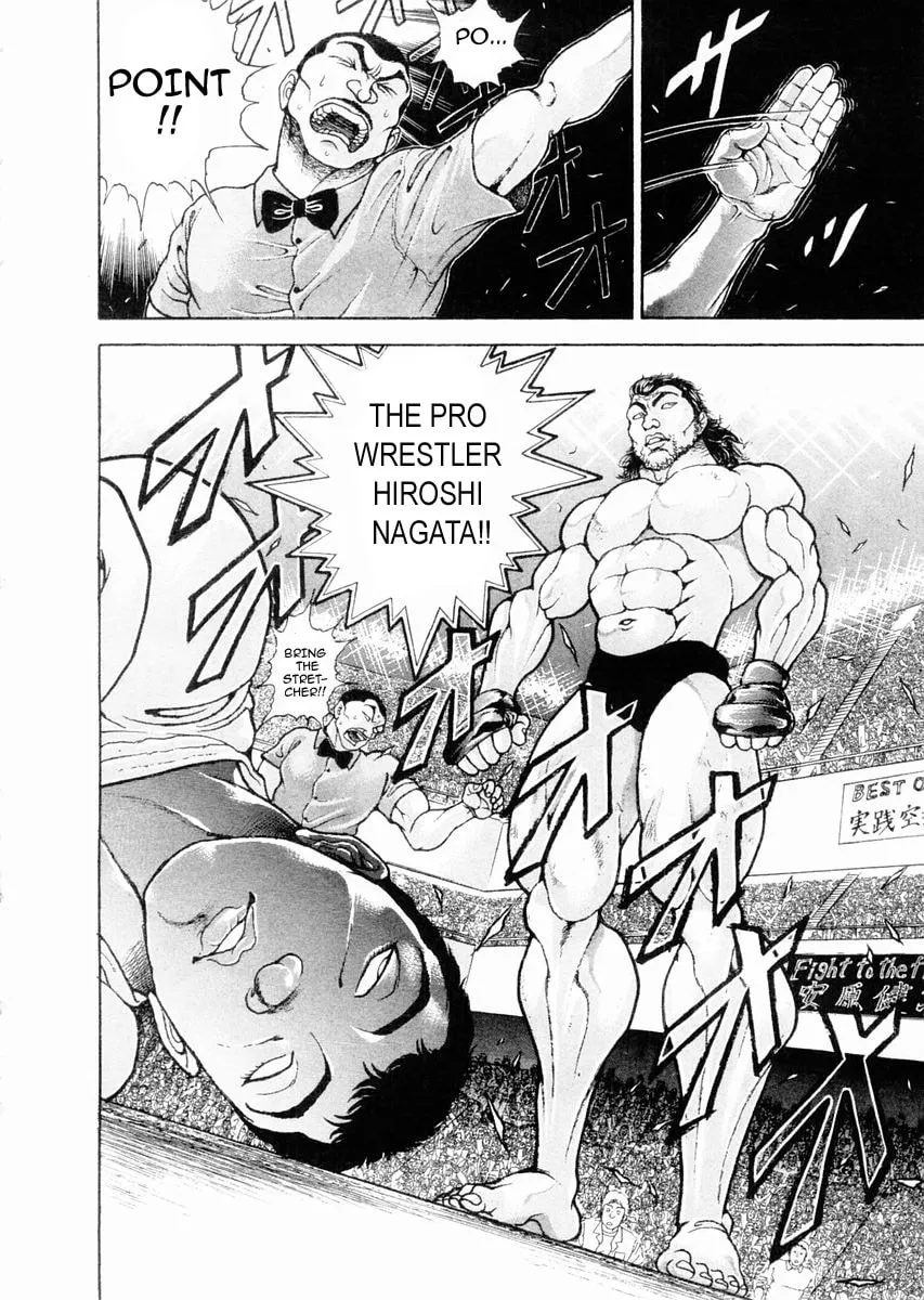 Garoden (ITAGAKI Keisuke) Chapter 115 page 5 - 