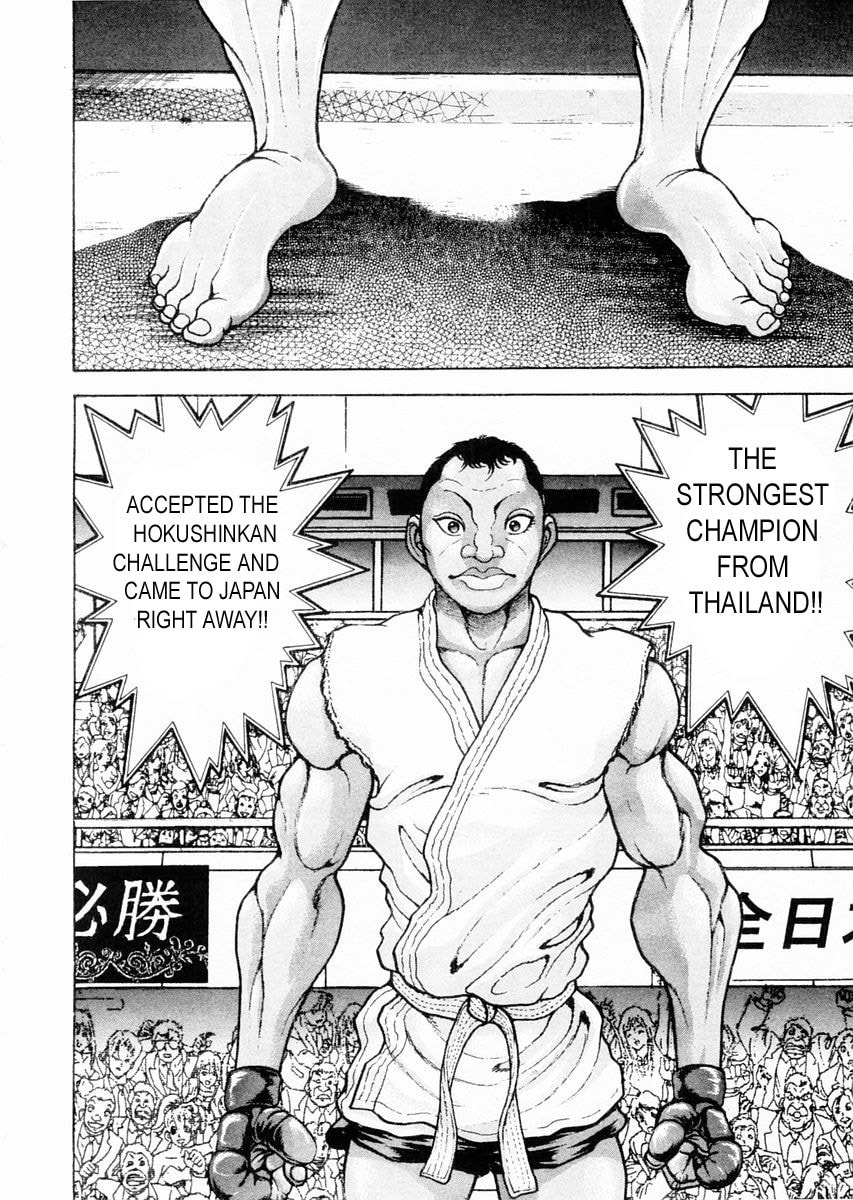 Garoden (ITAGAKI Keisuke) Chapter 116 page 16 - 