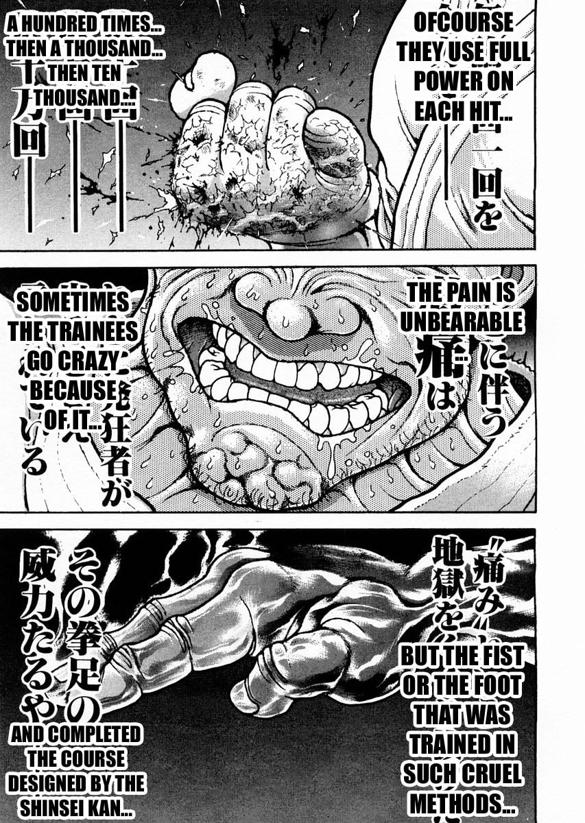 Garoden (ITAGAKI Keisuke) Chapter 118 page 5 - 