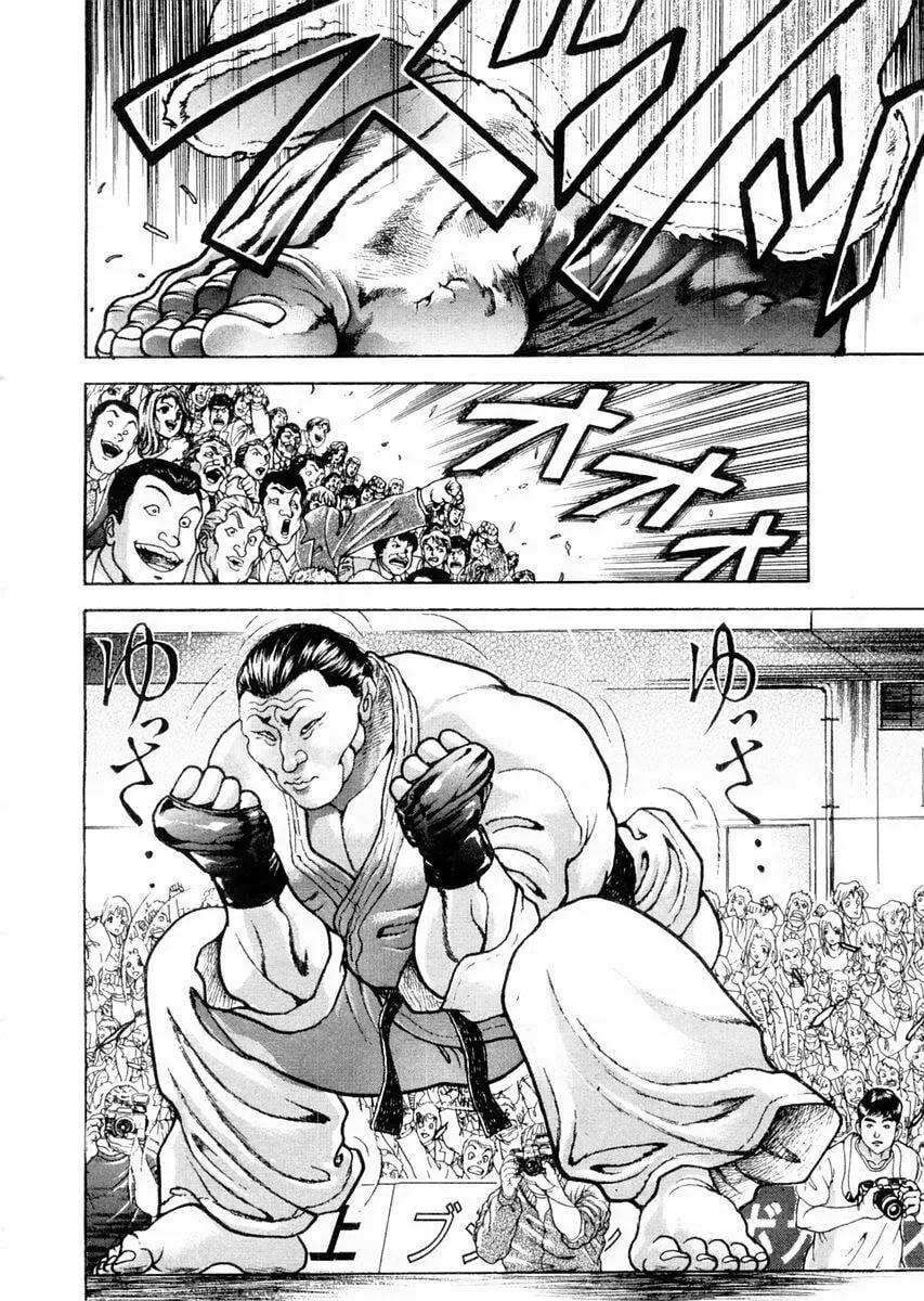 Garoden (ITAGAKI Keisuke) Chapter 119 page 11 - 