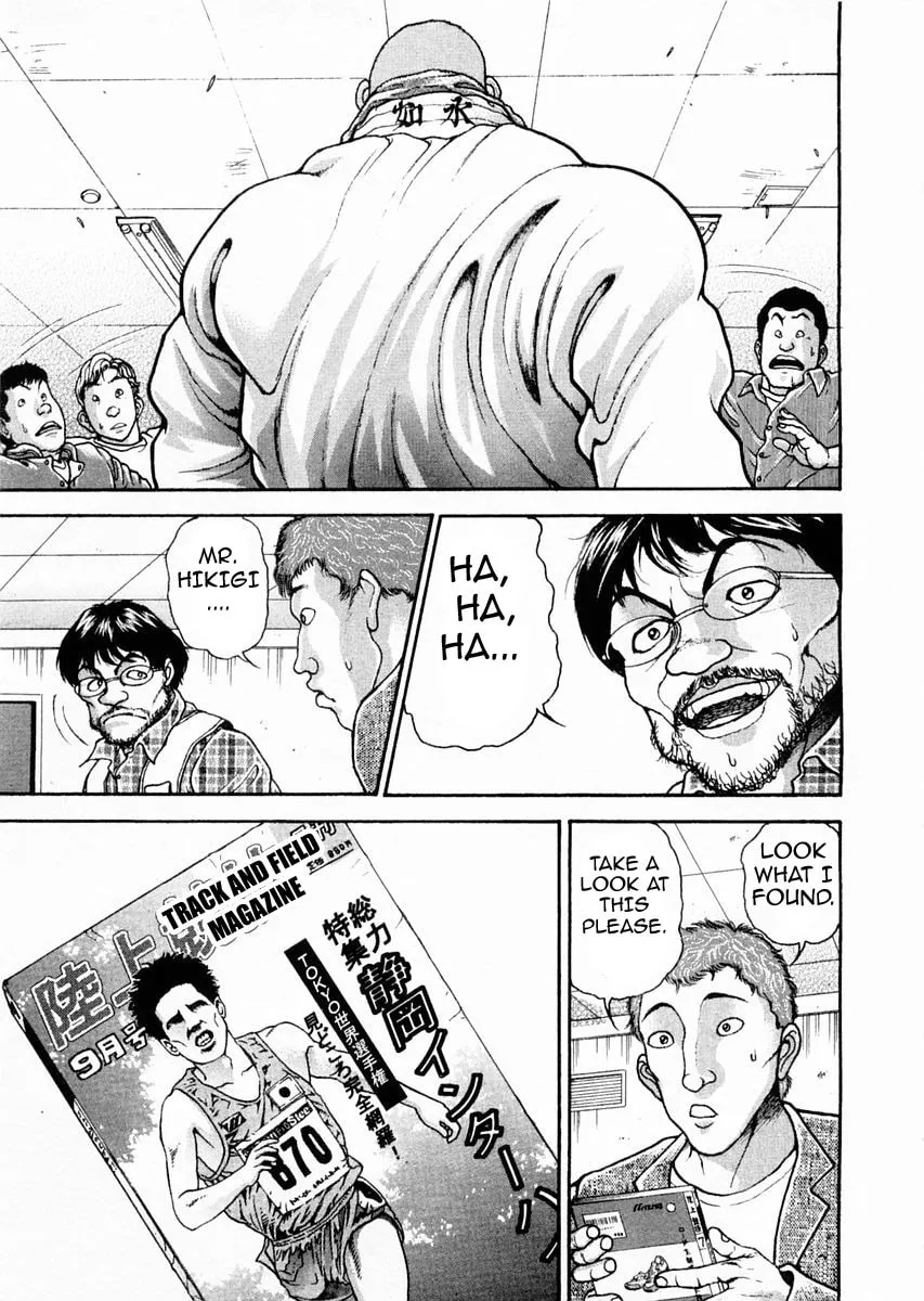 Garoden (ITAGAKI Keisuke) Chapter 121 page 16 - 