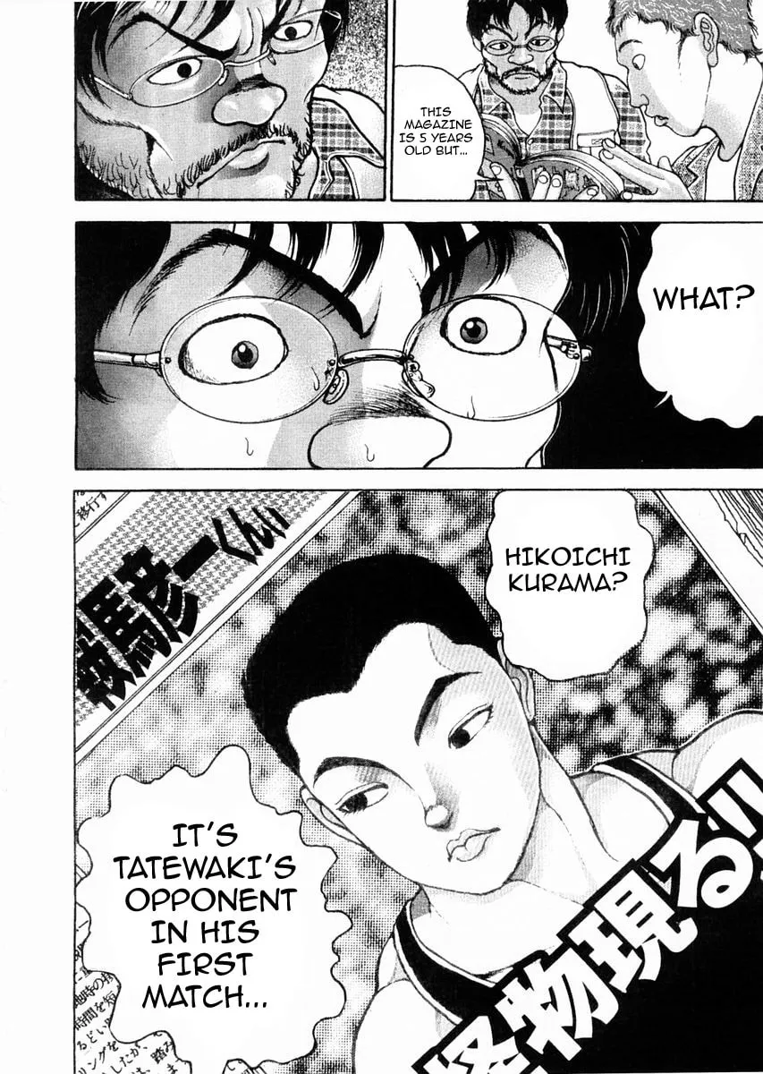 Garoden (ITAGAKI Keisuke) Chapter 121 page 17 - 