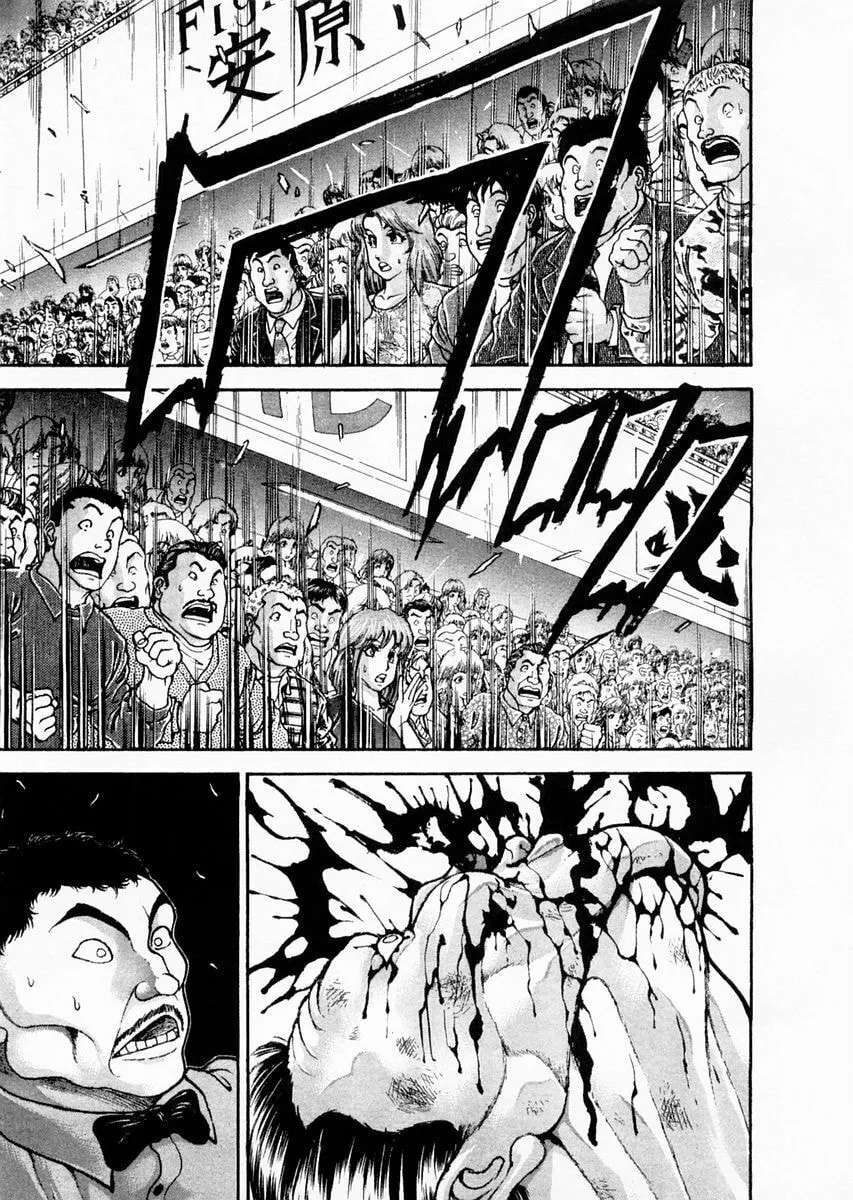 Garoden (ITAGAKI Keisuke) Chapter 121 page 7 - 