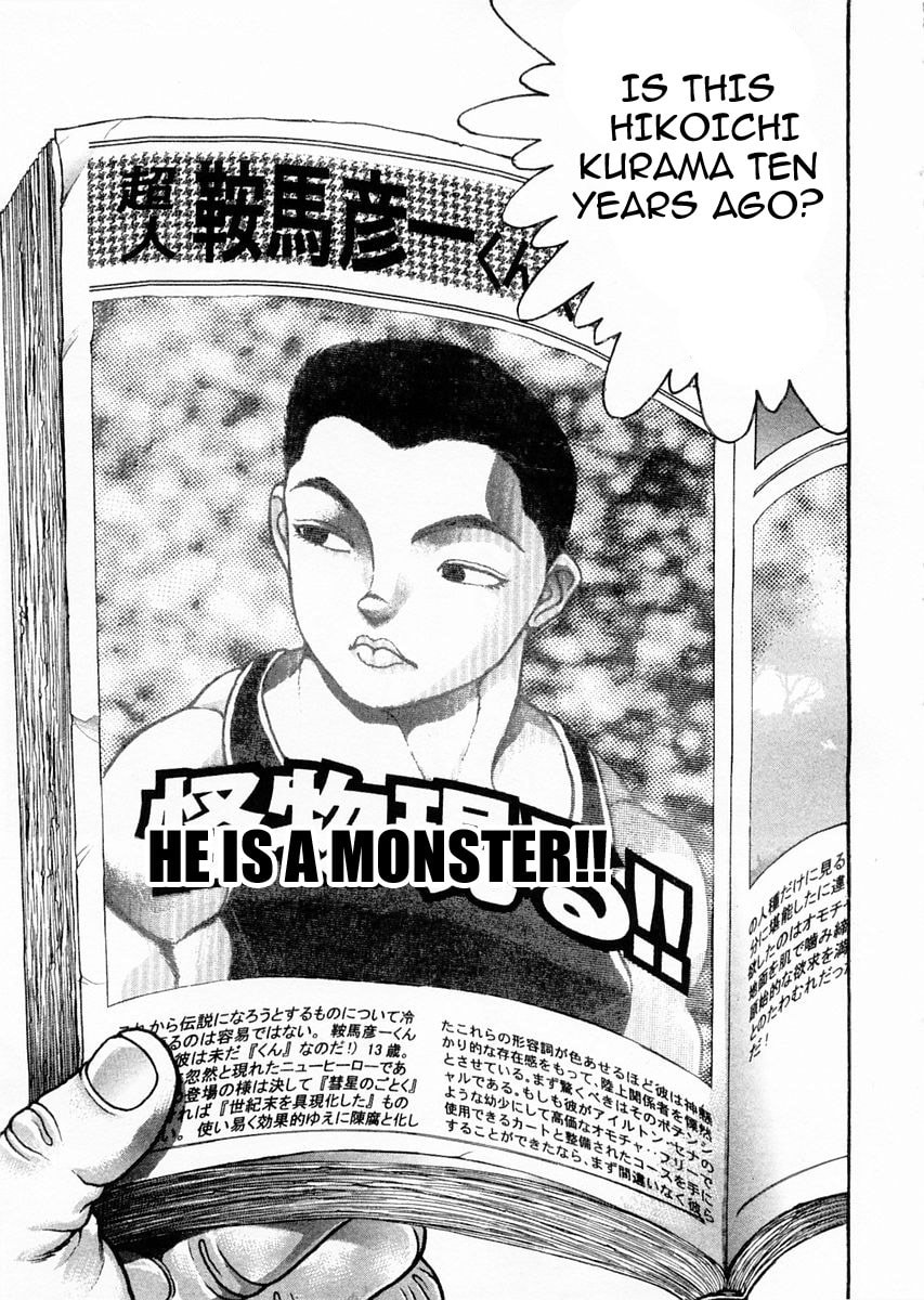 Garoden (ITAGAKI Keisuke) Chapter 122 page 3 - 