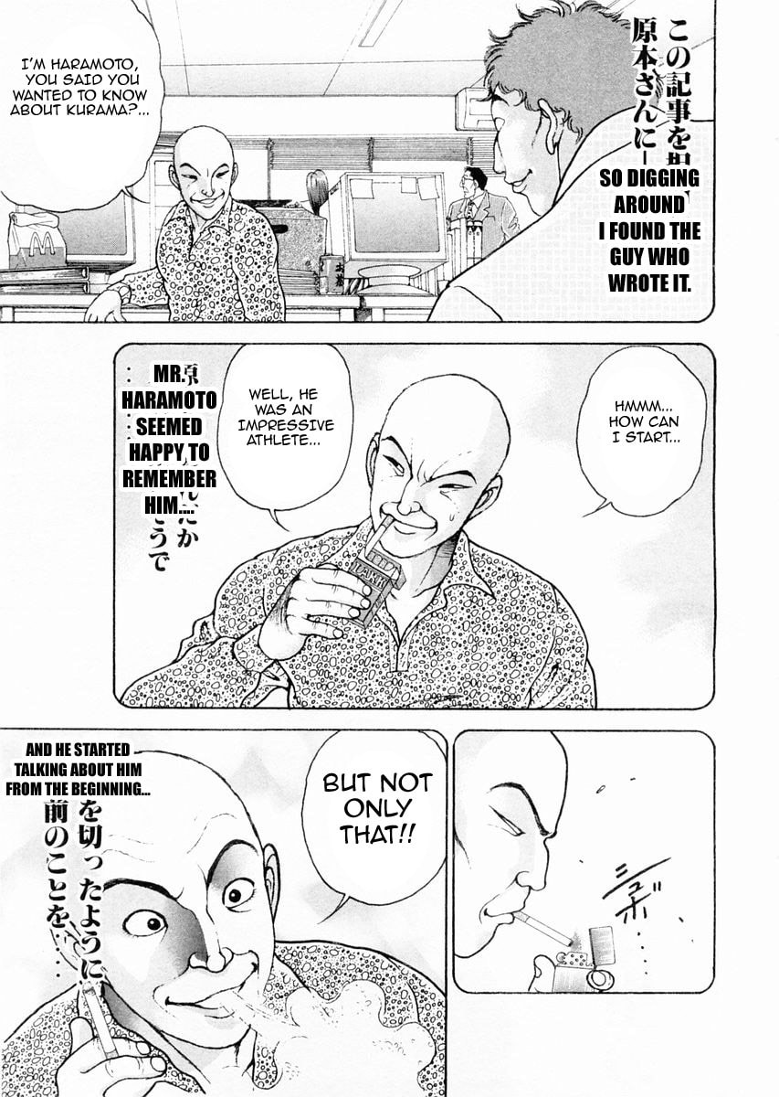 Garoden (ITAGAKI Keisuke) Chapter 122 page 5 - 