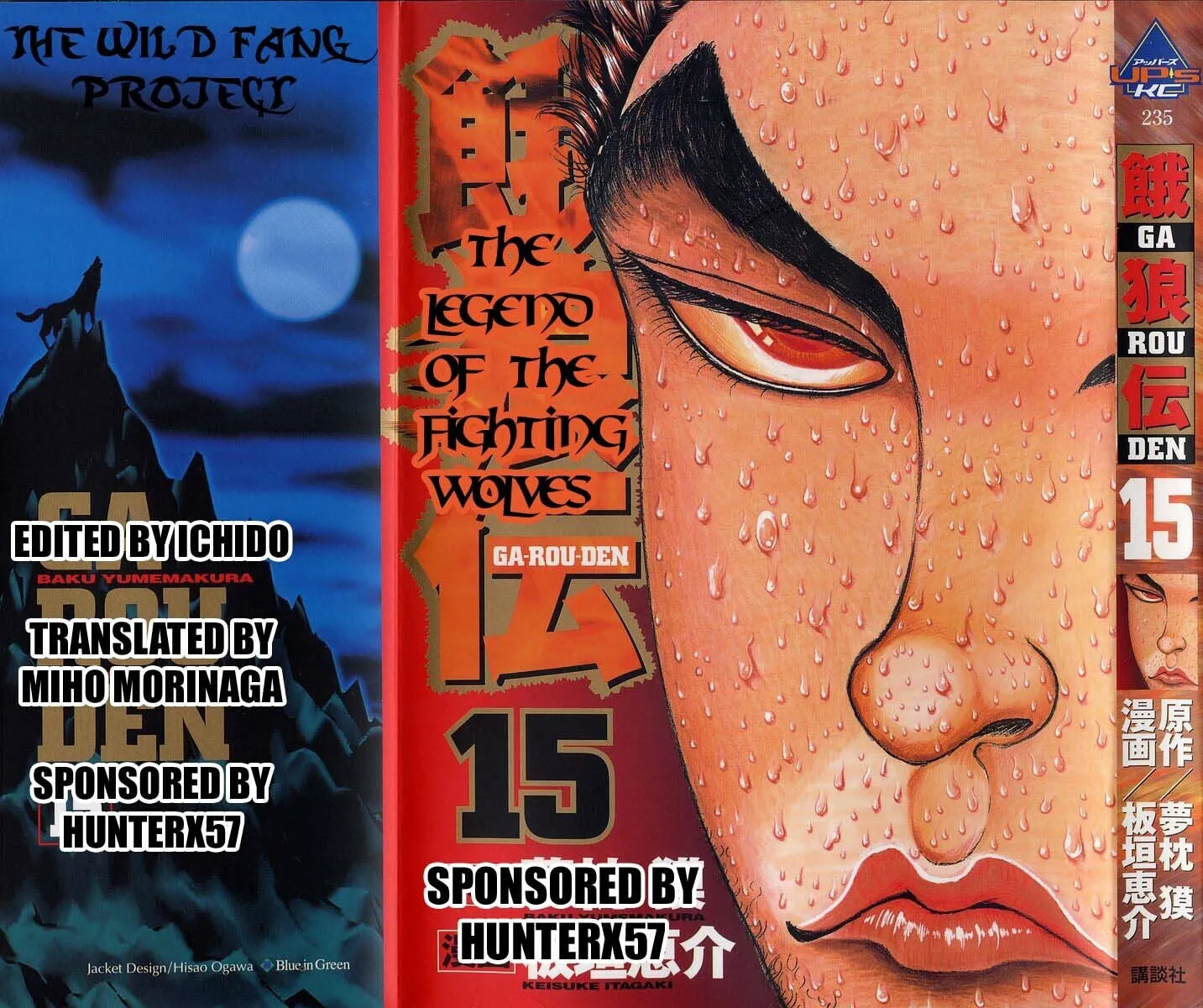 Garoden (ITAGAKI Keisuke) Chapter 123 page 1 - 