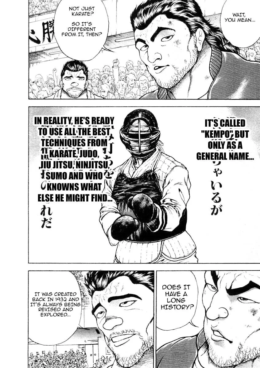 Garoden (ITAGAKI Keisuke) Chapter 127 page 4 - 