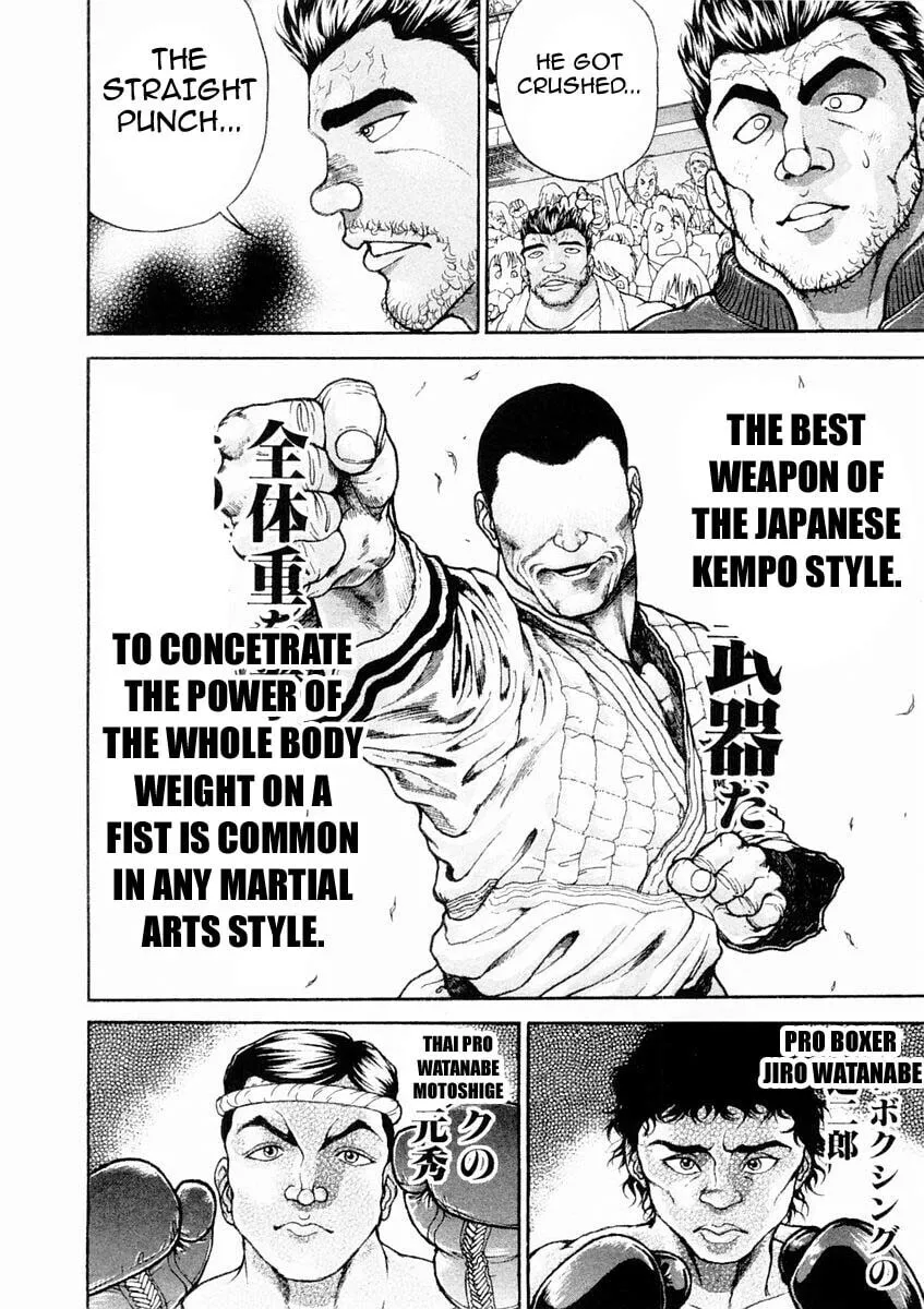 Garoden (ITAGAKI Keisuke) Chapter 128 page 4 - 
