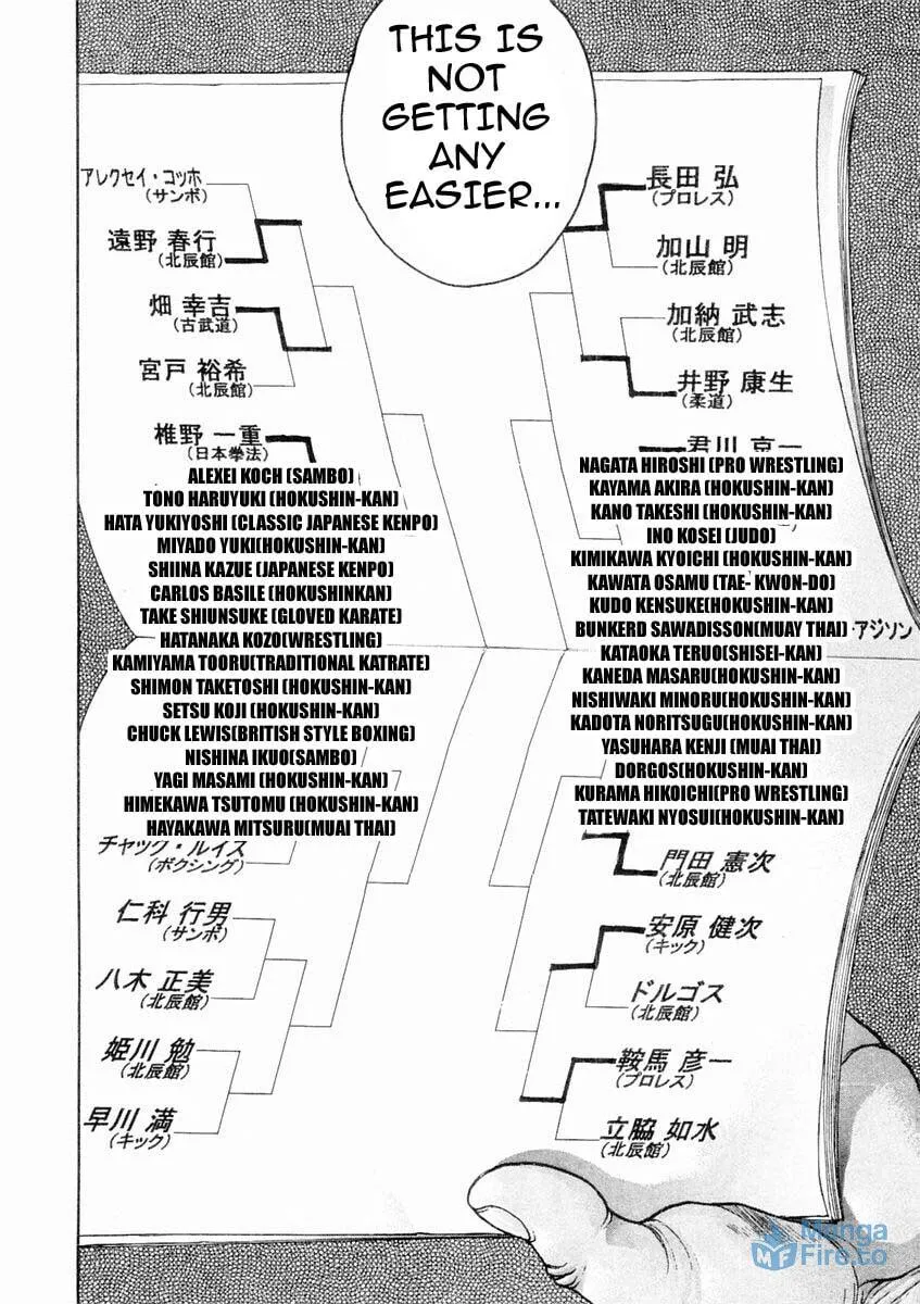 Garoden (ITAGAKI Keisuke) Chapter 128 page 6 - 