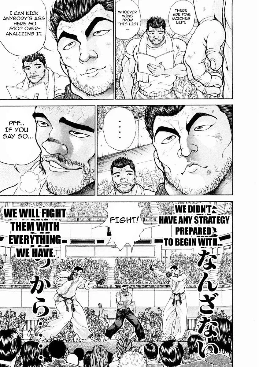 Garoden (ITAGAKI Keisuke) Chapter 128 page 7 - 