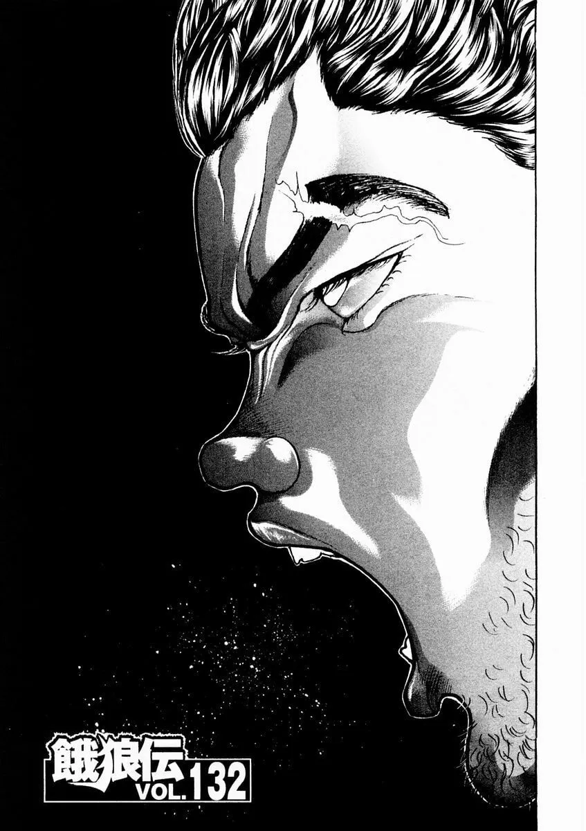 Garoden (ITAGAKI Keisuke) Chapter 132 page 1 - 