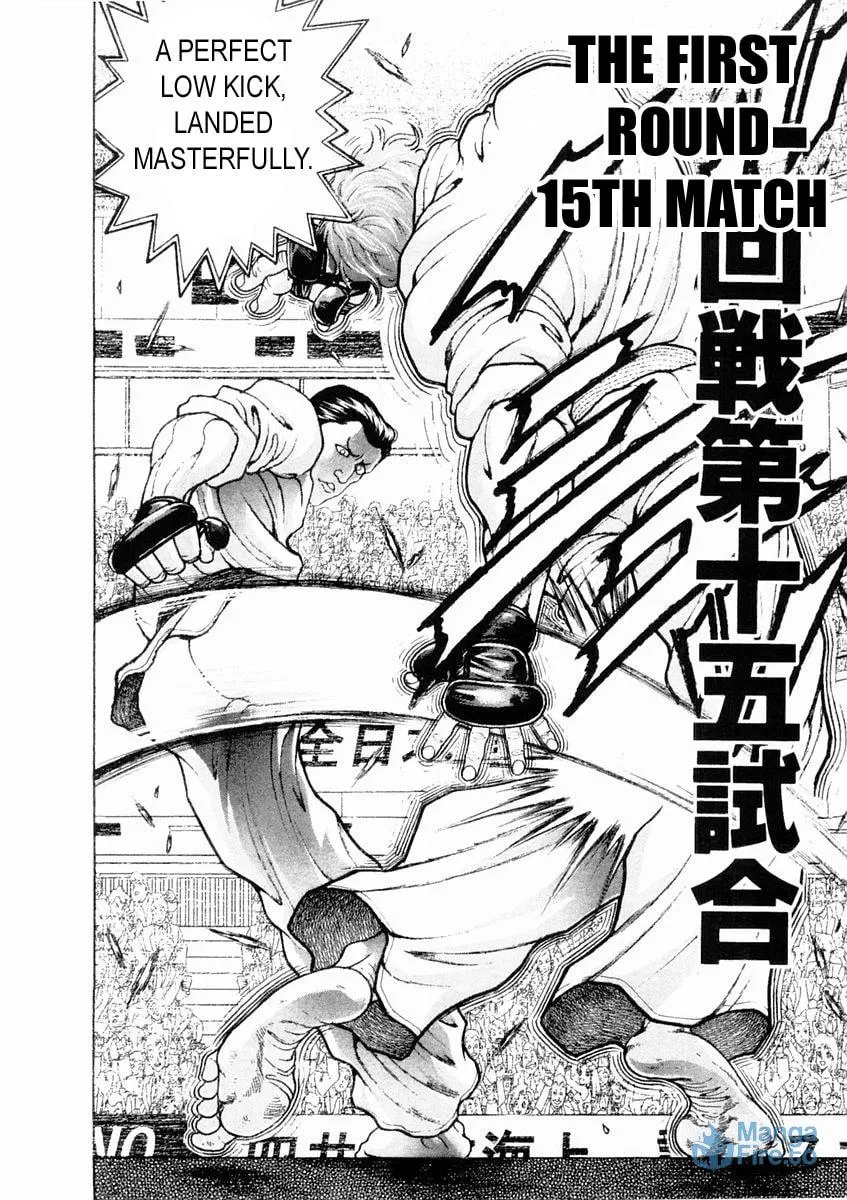 Garoden (ITAGAKI Keisuke) Chapter 132 page 6 - 