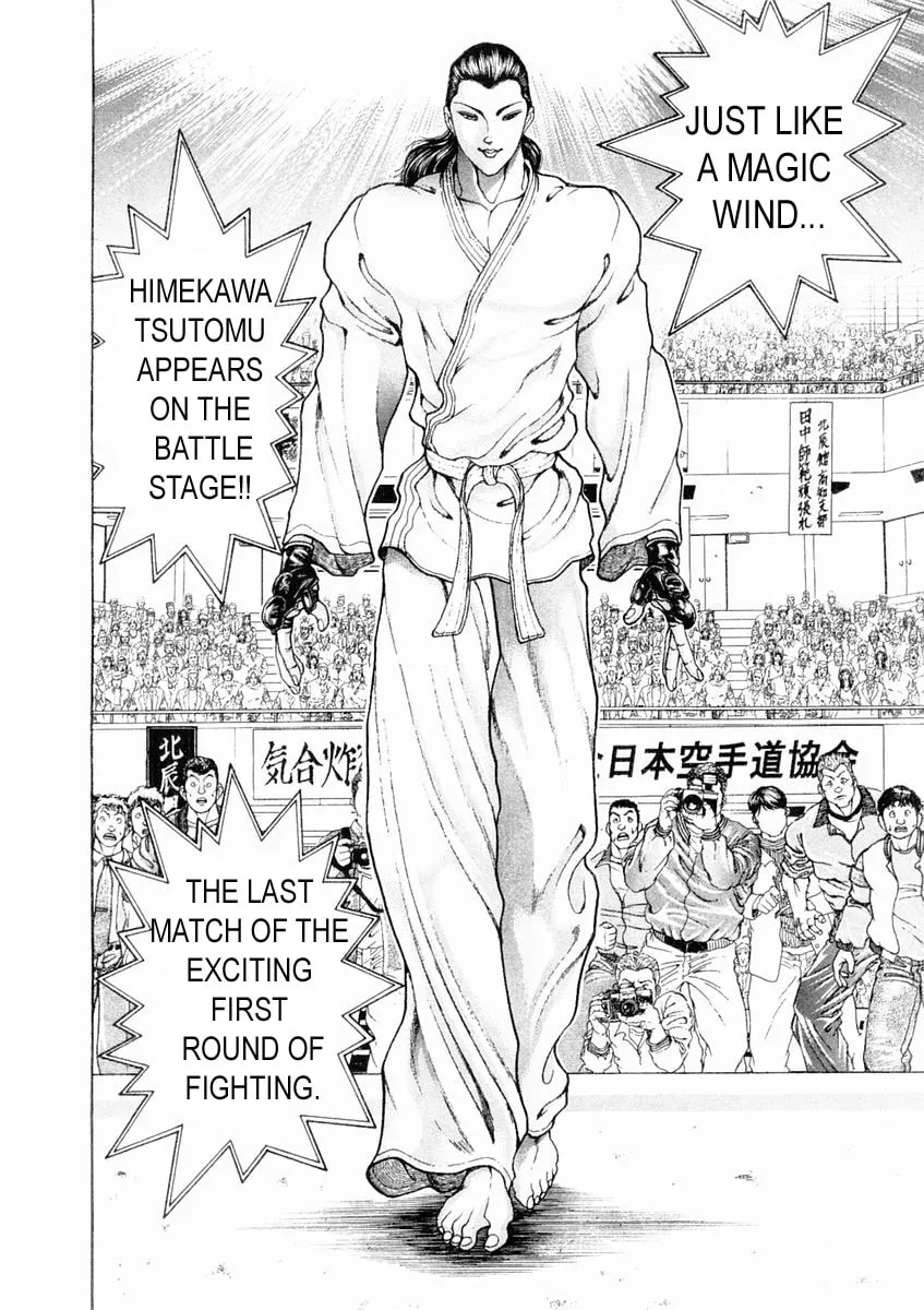 Garoden (ITAGAKI Keisuke) Chapter 133 page 8 - 