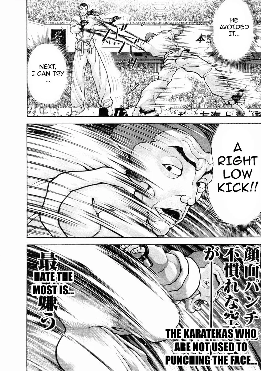 Garoden (ITAGAKI Keisuke) Chapter 134 page 7 - 