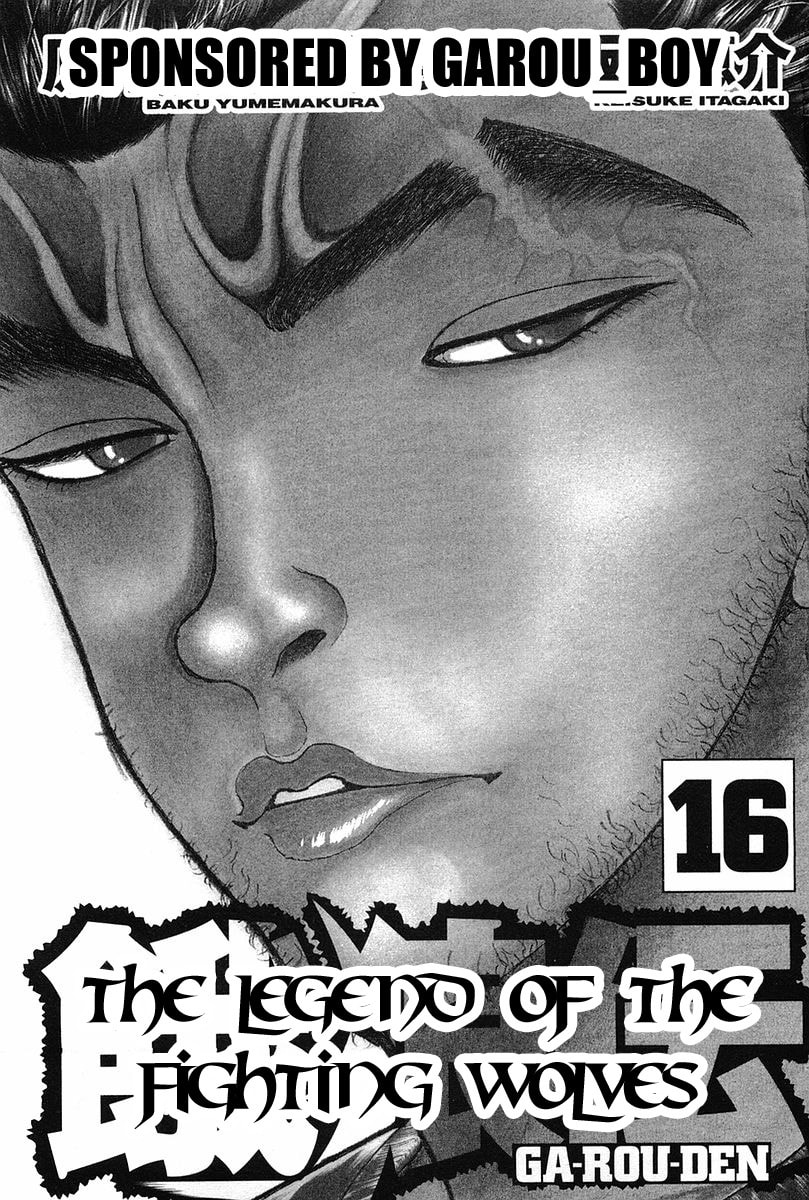 Garoden (ITAGAKI Keisuke) Chapter 135 page 3 - 