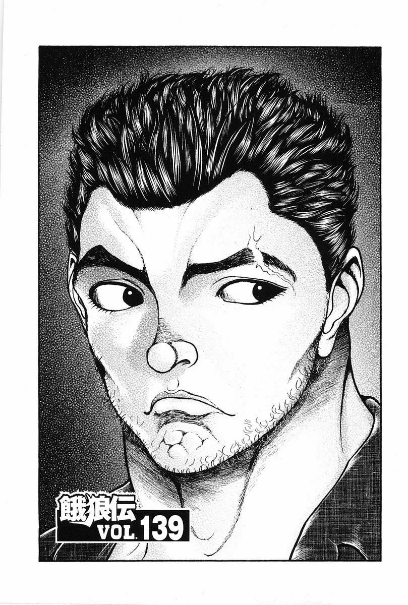 Garoden (ITAGAKI Keisuke) Chapter 139 page 1 - 