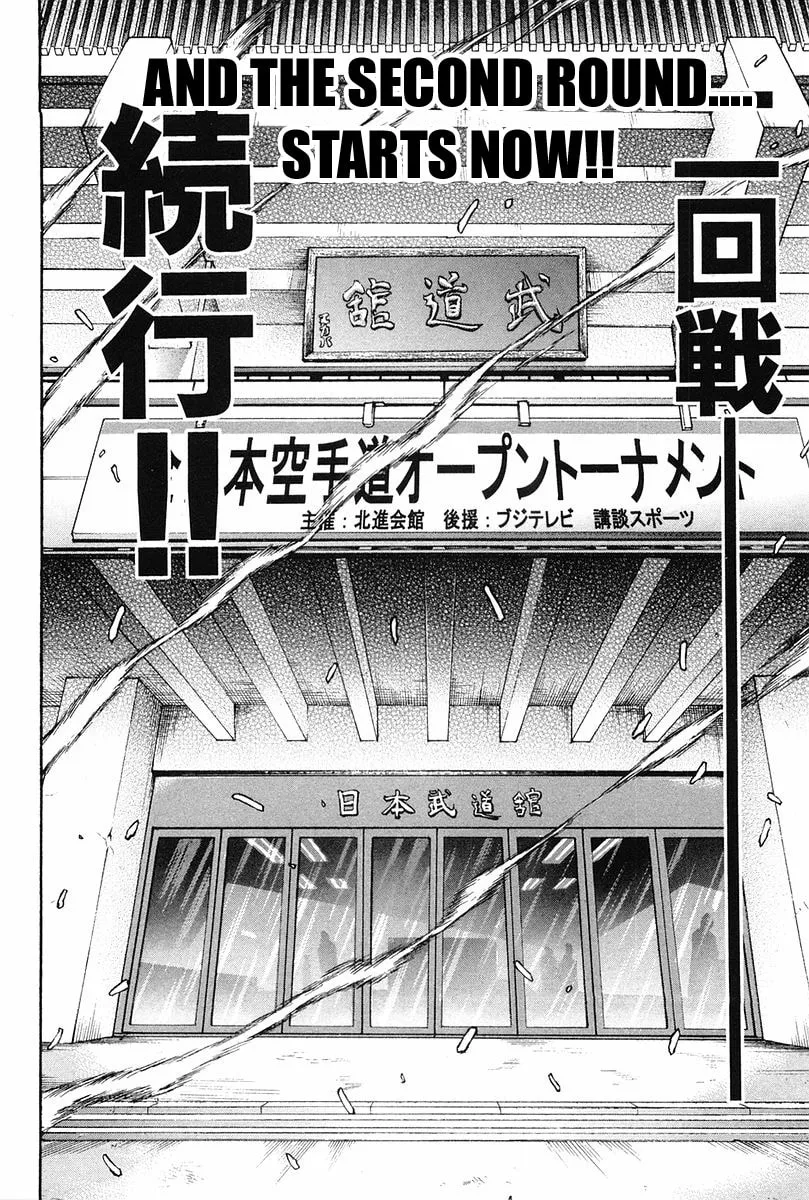 Garoden (ITAGAKI Keisuke) Chapter 139 page 17 - 