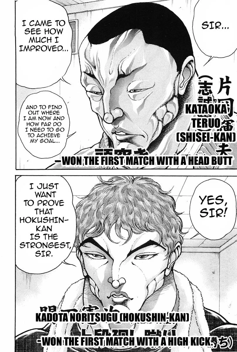 Garoden (ITAGAKI Keisuke) Chapter 139 page 5 - 