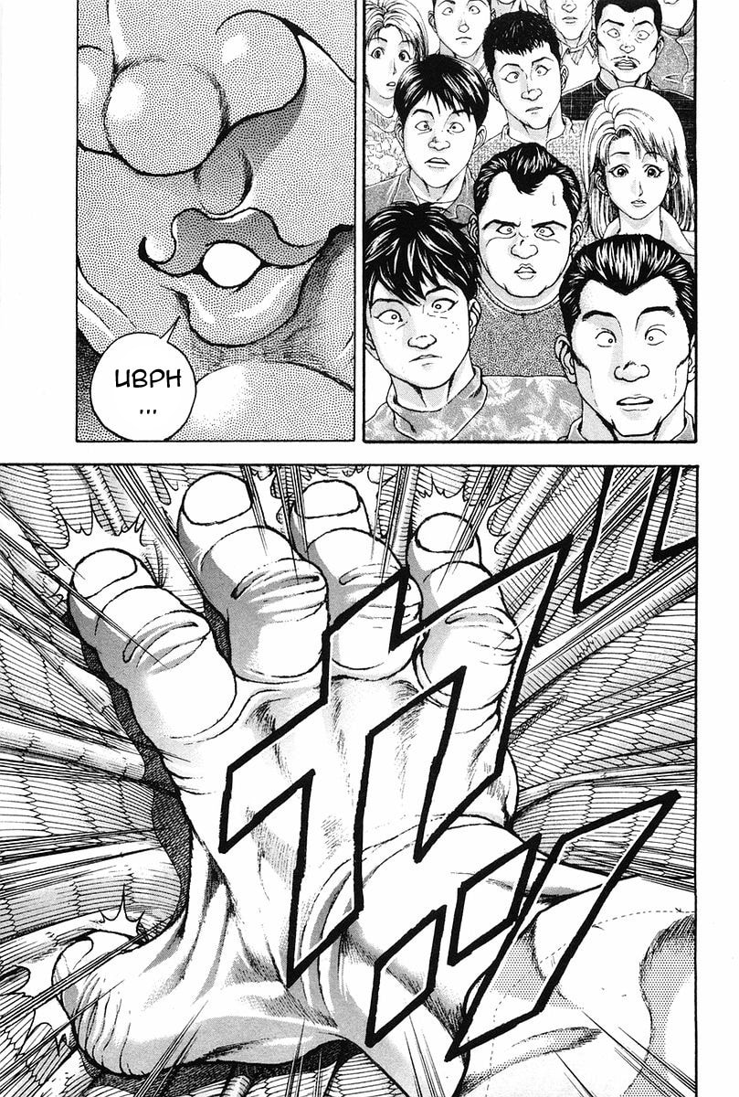 Garoden (ITAGAKI Keisuke) Chapter 140 page 4 - 