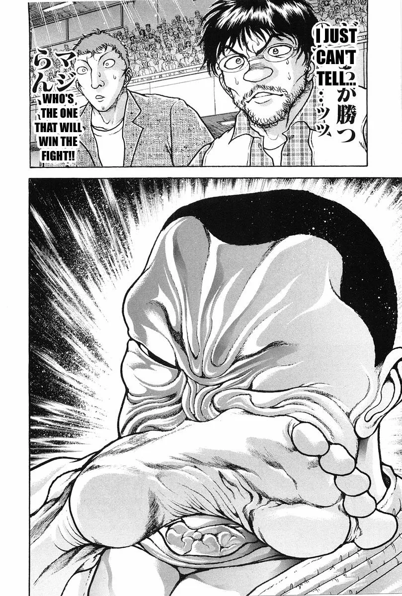 Garoden (ITAGAKI Keisuke) Chapter 143 page 17 - 