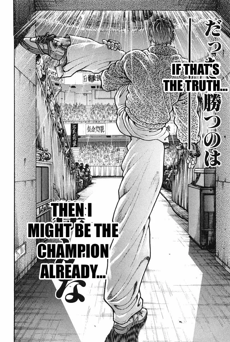 Garoden (ITAGAKI Keisuke) Chapter 143 page 8 - 