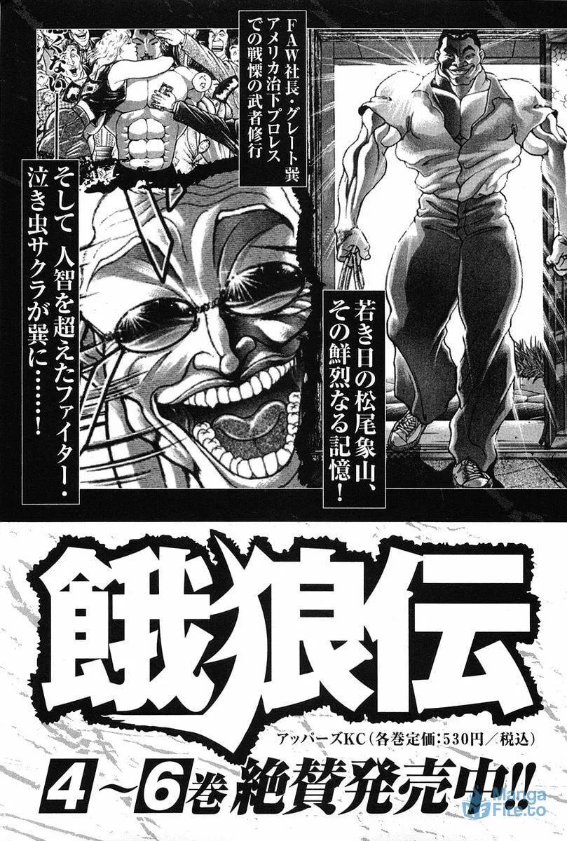 Garoden (ITAGAKI Keisuke) Chapter 145 page 24 - 
