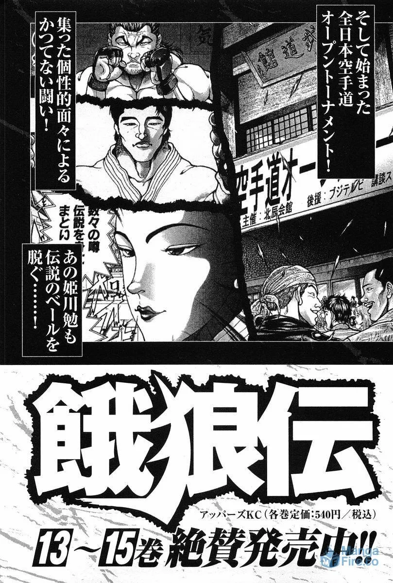 Garoden (ITAGAKI Keisuke) Chapter 145 page 30 - 