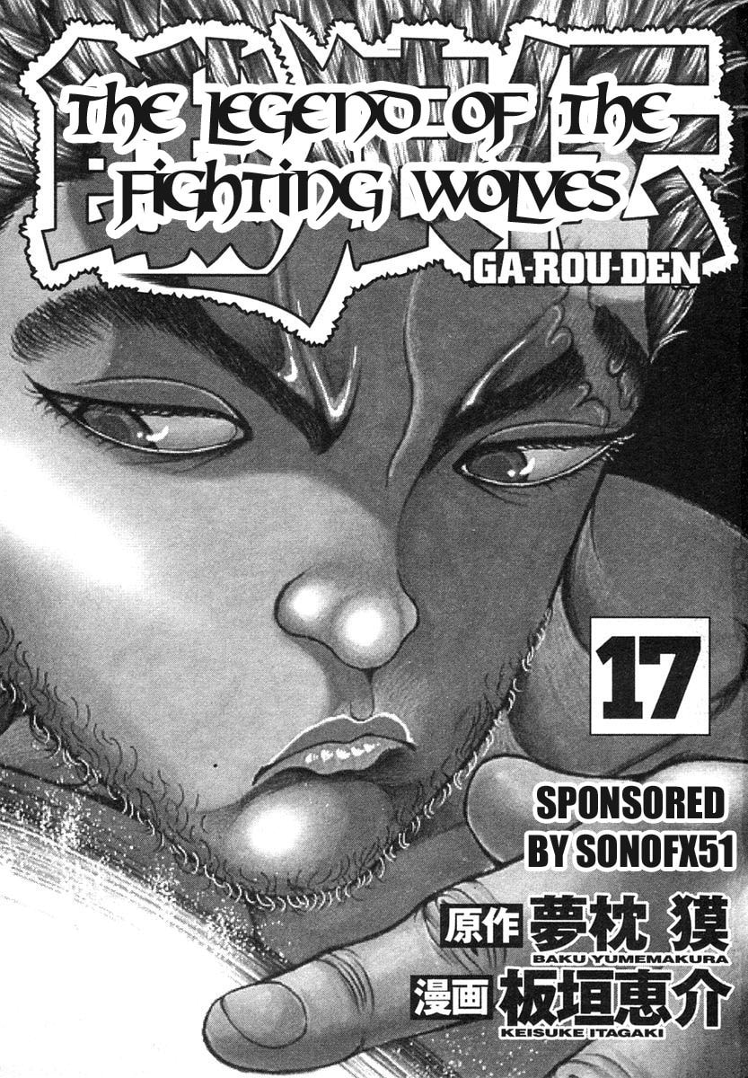 Garoden (ITAGAKI Keisuke) Chapter 146 page 4 - 
