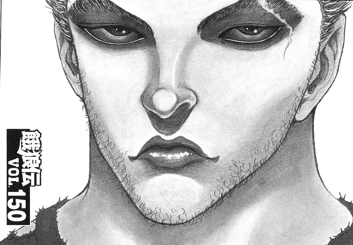 Garoden (ITAGAKI Keisuke) Chapter 150 page 1 - 