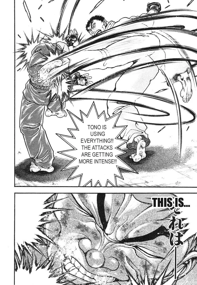 Garoden (ITAGAKI Keisuke) Chapter 150 page 17 - 