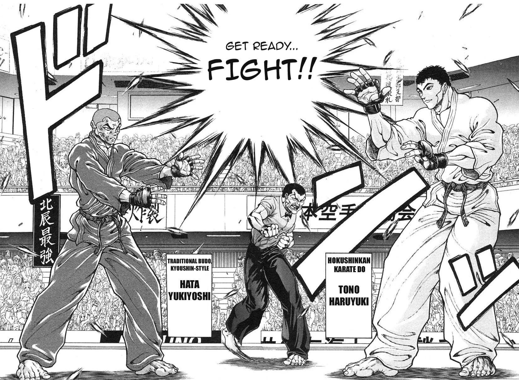 Garoden (ITAGAKI Keisuke) Chapter 150 page 4 - 
