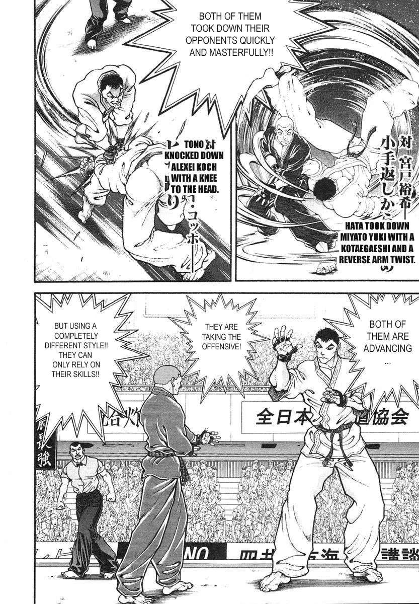 Garoden (ITAGAKI Keisuke) Chapter 150 page 5 - 