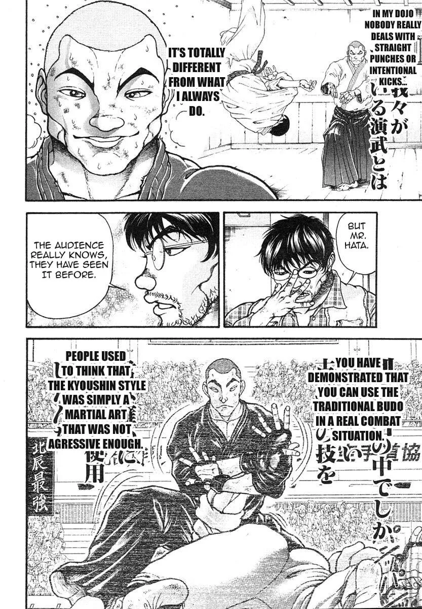 Garoden (ITAGAKI Keisuke) Chapter 150 page 7 - 
