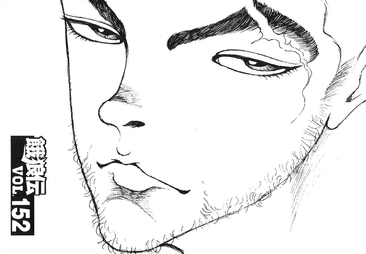 Garoden (ITAGAKI Keisuke) Chapter 152 page 1 - 